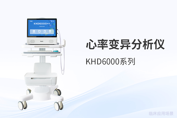 看懂报告中的身体节律：心率变异分析仪体验手记